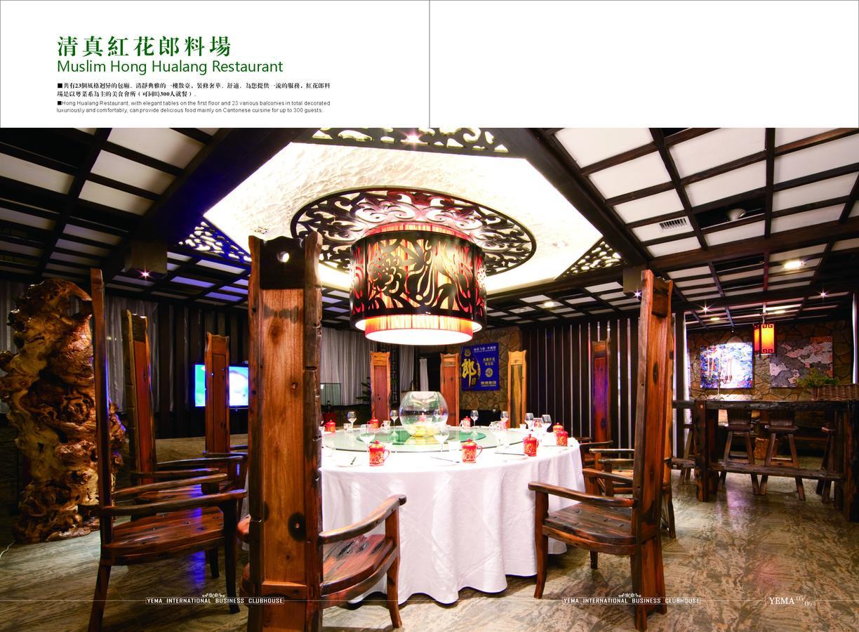Xinjiang Yema International Clubhouse Hotel Urumqi Exterior photo